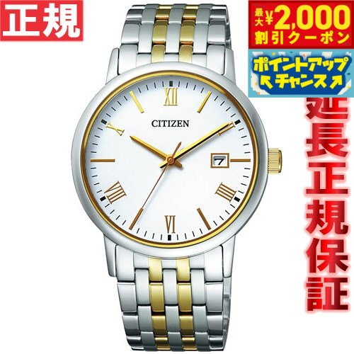 【2000円OFFクーポン！＆店内ポイント最大53倍！本日限定！】シチズン フォルマ エコドライブ  ...