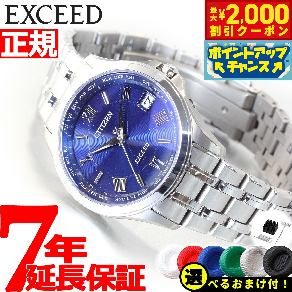 【2000円OFFクーポン！＆店内ポイント最大53倍！本日限定！】【選べるノベルティー付き】シチズン ...