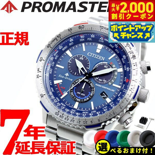 【2000円OFFクーポン！＆店内ポイン