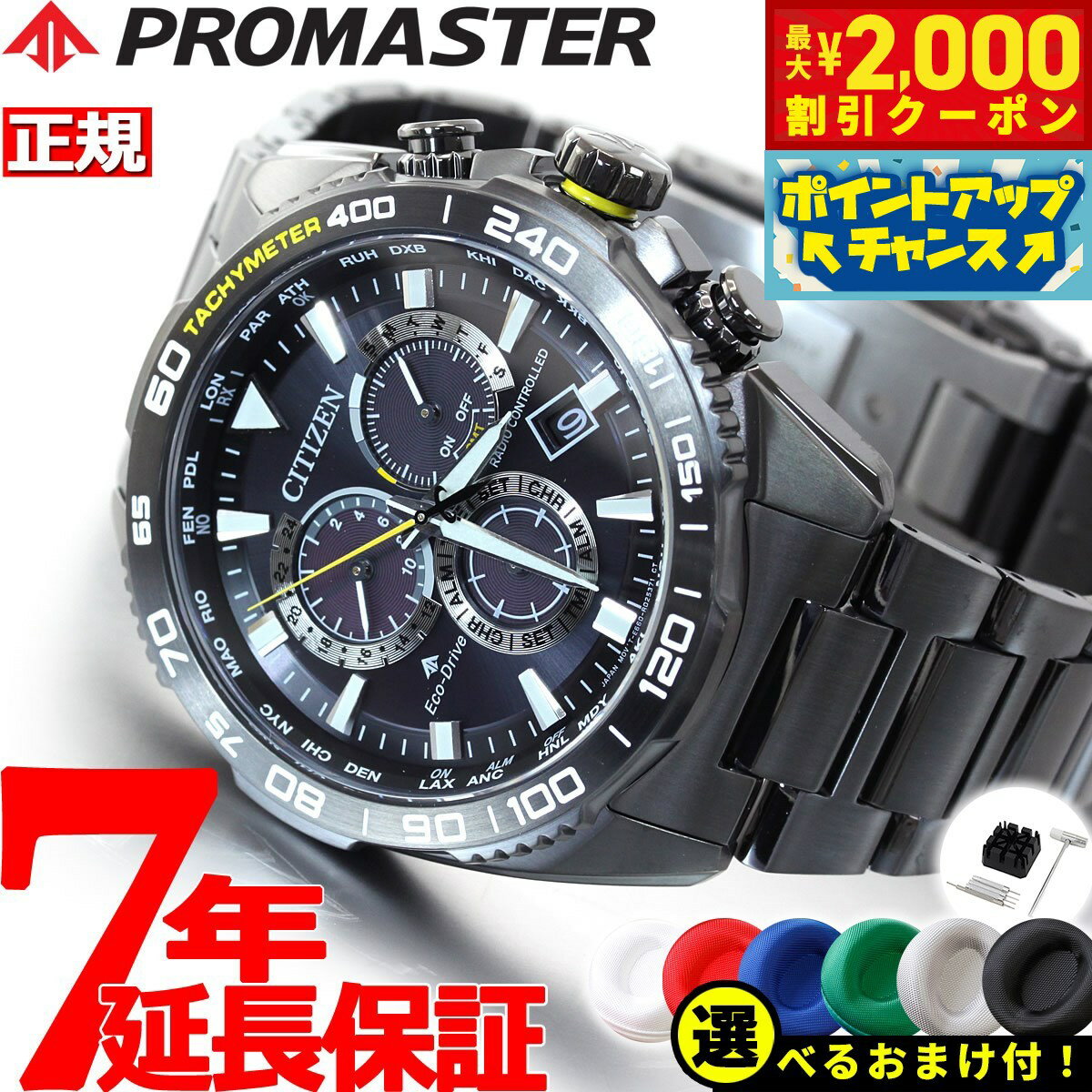 【2000円OFFクーポン！＆店内ポイン