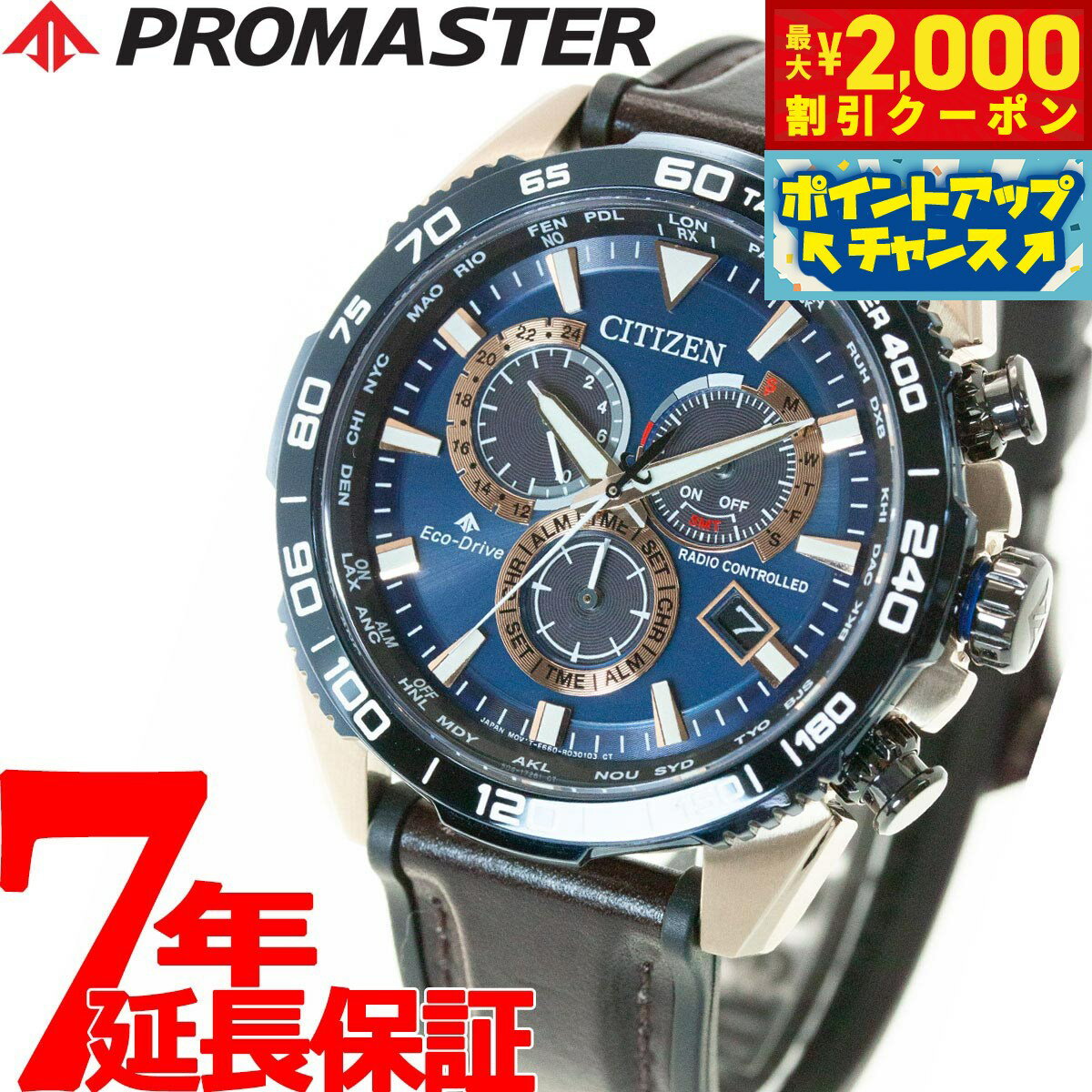 【2000円OFFクーポン！＆店内ポイン