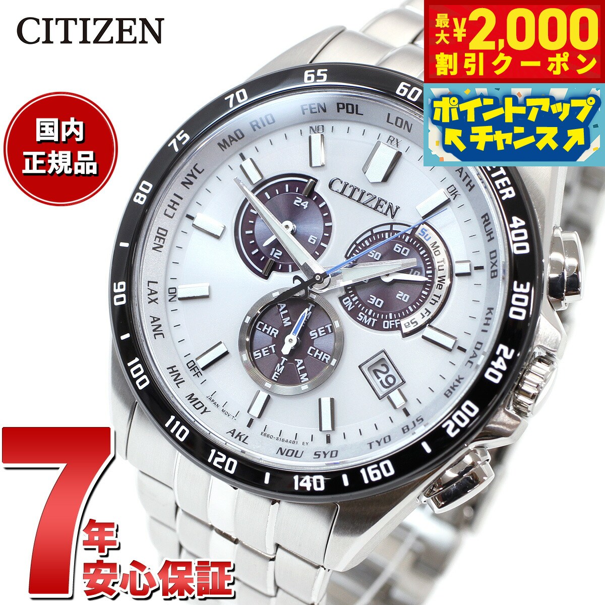 【2000円OFFクーポン！＆店内ポイン
