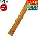 【2000円OFFクーポン!&店内ポイント最大53倍!本日限定!】ミモザ MIMOSA 腕時計 替えバンド ベルト メンズ RA型押ワニ カーフ 20mm ゴールド/シルバー 時計 時計バンド 時計ベルト 革 牛革
