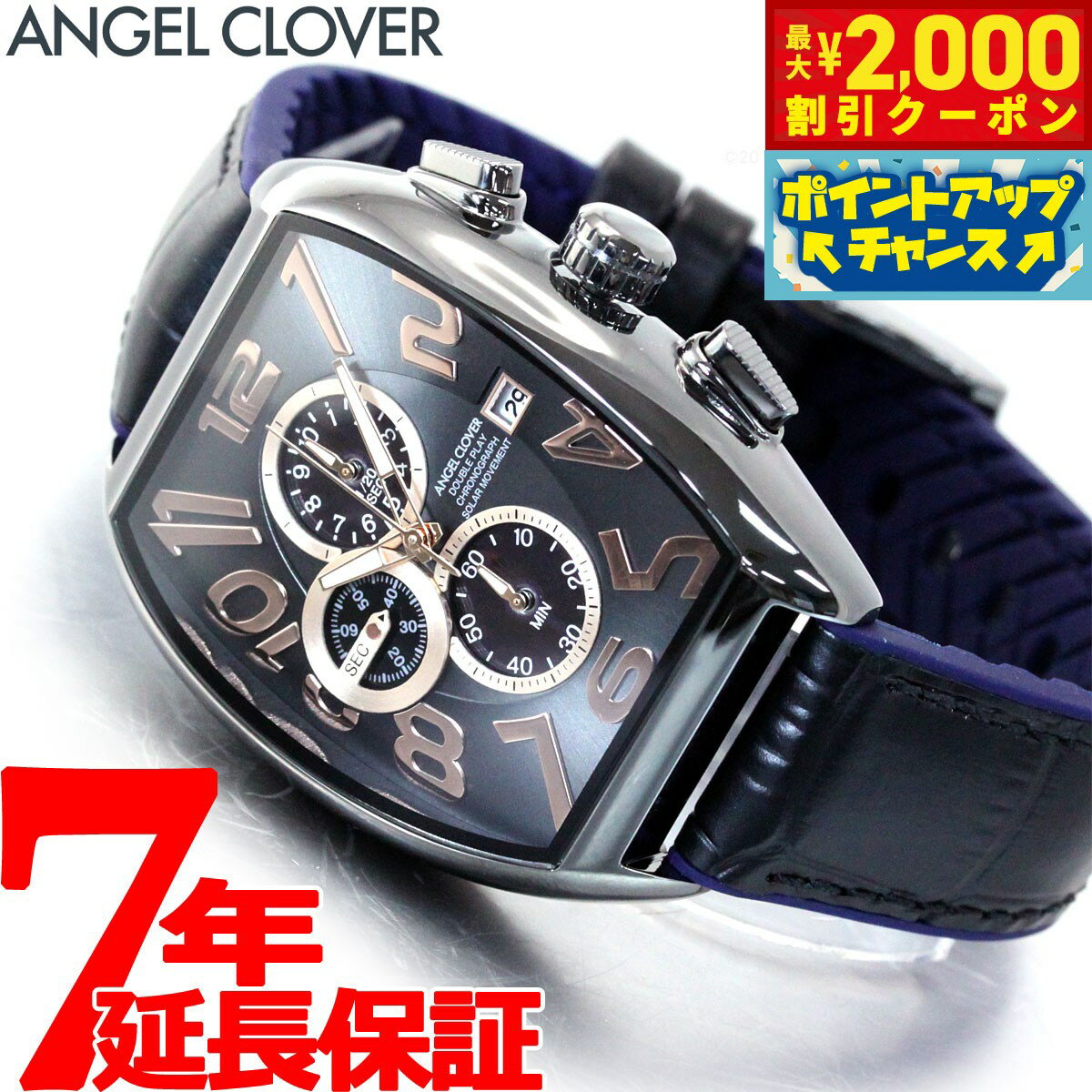 【2000円OFFクーポン！＆店内ポイン