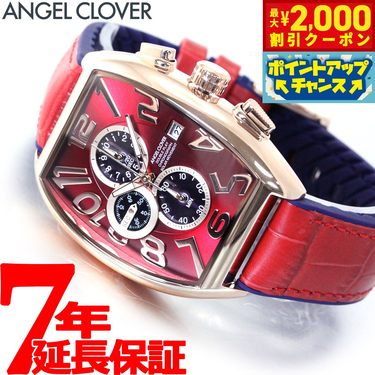【2000円OFFクーポン！＆店内ポイン