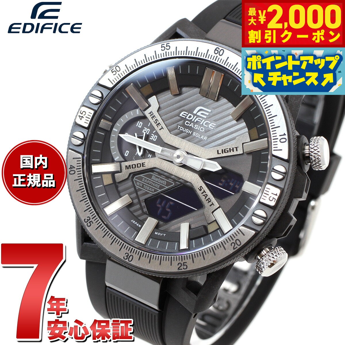 【2000円OFFクーポン！＆店内ポイン
