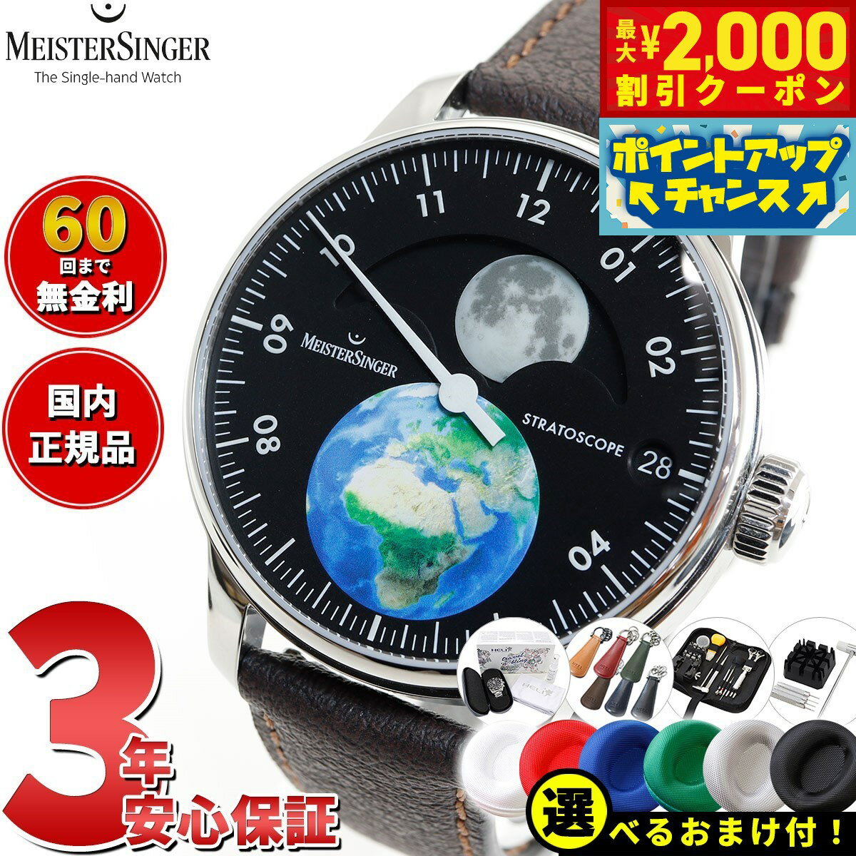 79,530OFFݥ󡪡ŹݥȺ41ܡꡪۡ٤Υ٥ƥդۡ60ʬ̵ۥޥ󥬡 MeisterSinger ȥȥ ǥ٥ȥե STRATOSCOPE Edition Best Friends ư ӻ  ED-STBF902