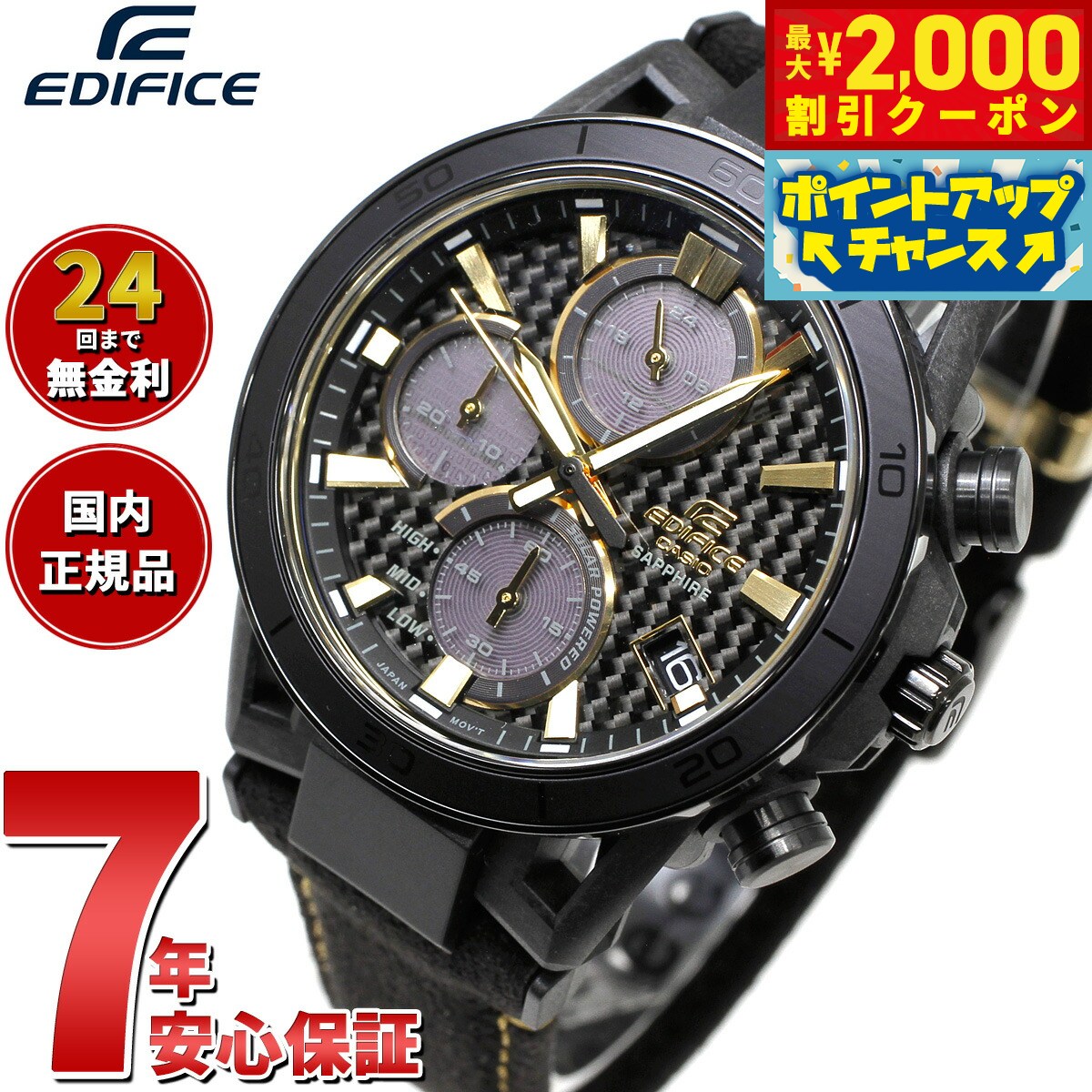 【2000円OFFクーポン！＆店内ポイン