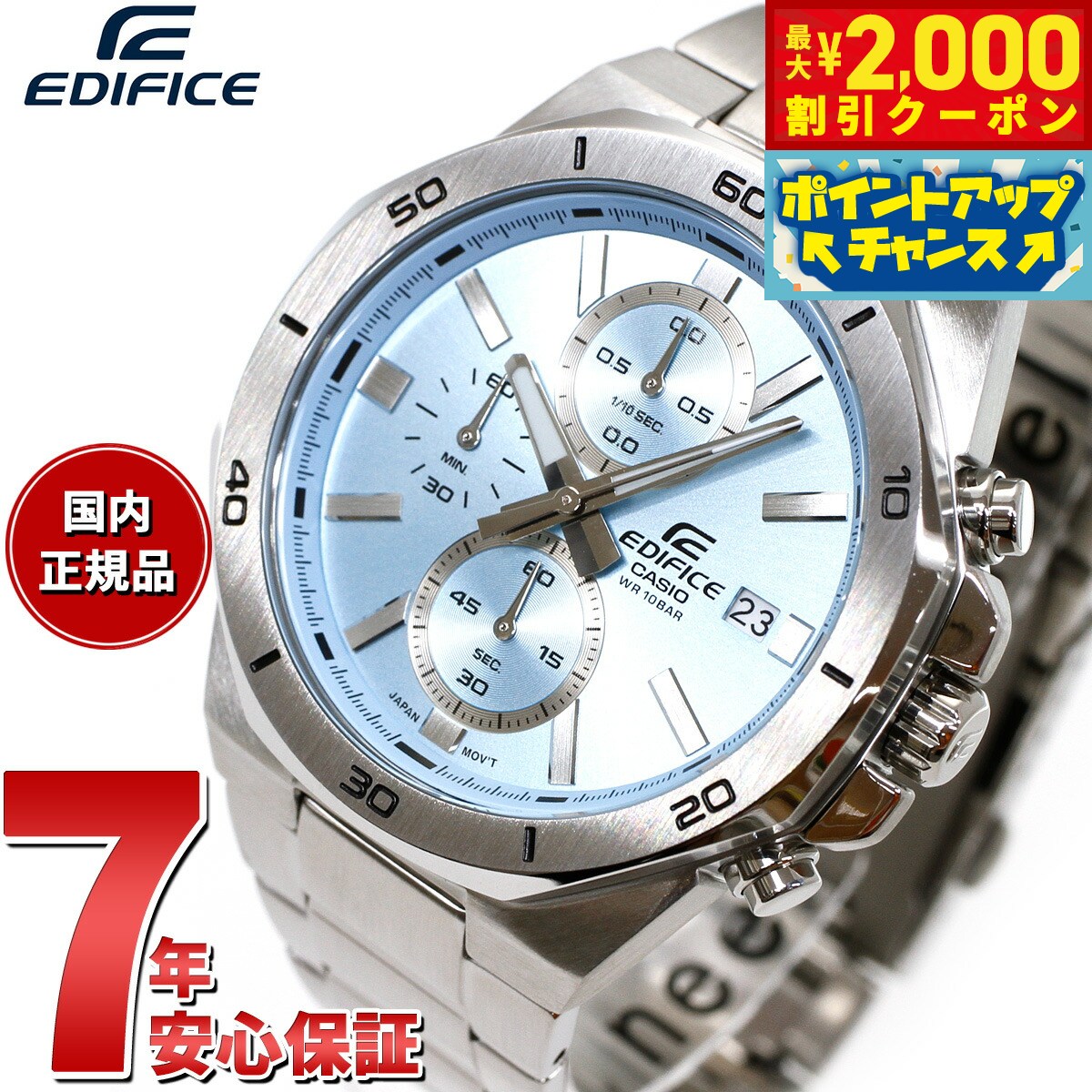 【2000円OFFクーポン！＆店内ポイン