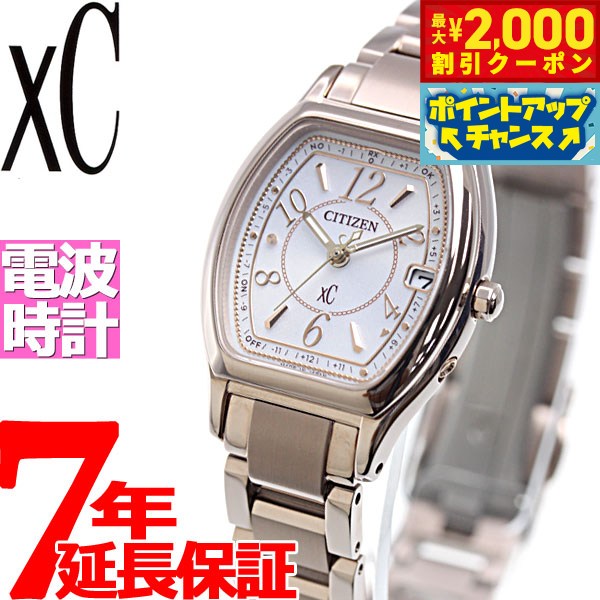 【2000円OFFクーポン！＆店内ポイント最大53倍！本日限定！】【選べるノベルティー付き】シチズン
