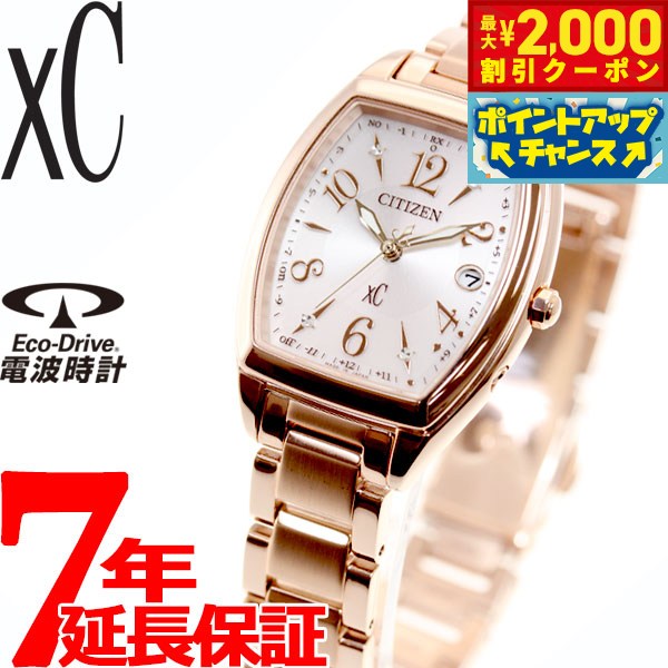 【2000円OFFクーポン！＆店内ポイン�