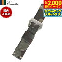 【2000円OFFクーポン!&店内ポイント最大53倍!本日限定!】エミッタ Emitta 腕時計 替えバンド ベルト メンズ ツヴァイ カーフ 22mm カーキ/シルバー 時計 時計バンド 時計ベルト 革 牛革