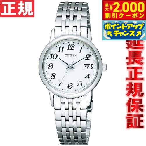 【2000円OFFクーポン！＆店内ポイント最大53倍！本日限定！】シチズン フォルマ エコドライブ  ...