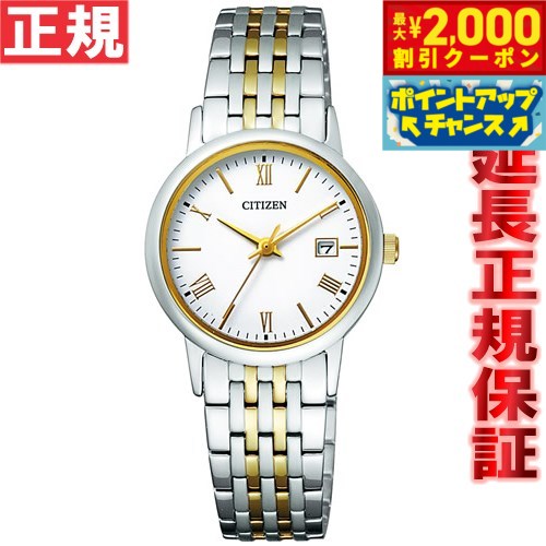 【2000円OFFクーポン！＆店内ポイント最大53倍！本日限定！】シチズン フォルマ エコドライブ  ...