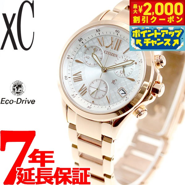 【2000円OFFクーポン！＆店内ポイン