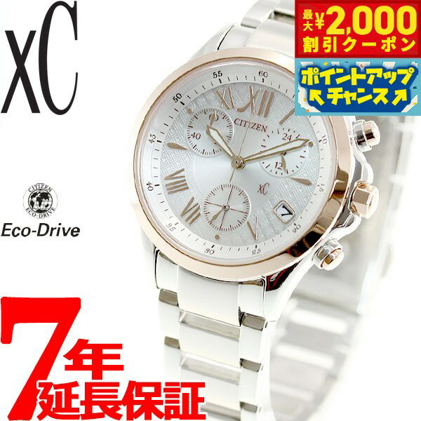 【2000円OFFクーポン！＆店内ポイン�