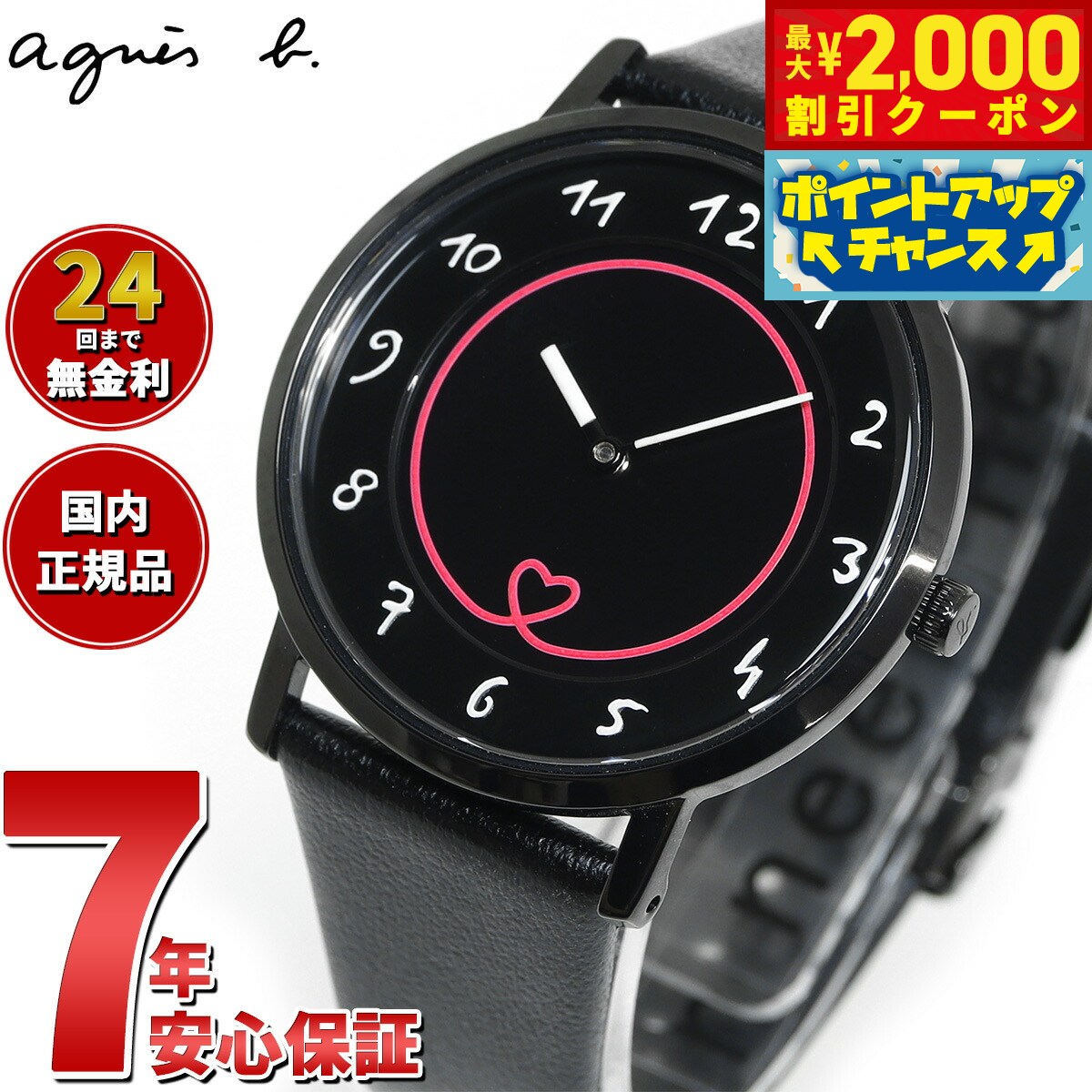 【3,080円OFFクーポン！＆店内ポイント最大41倍！本日限定！】アニエスベー 時計 アニエスベー