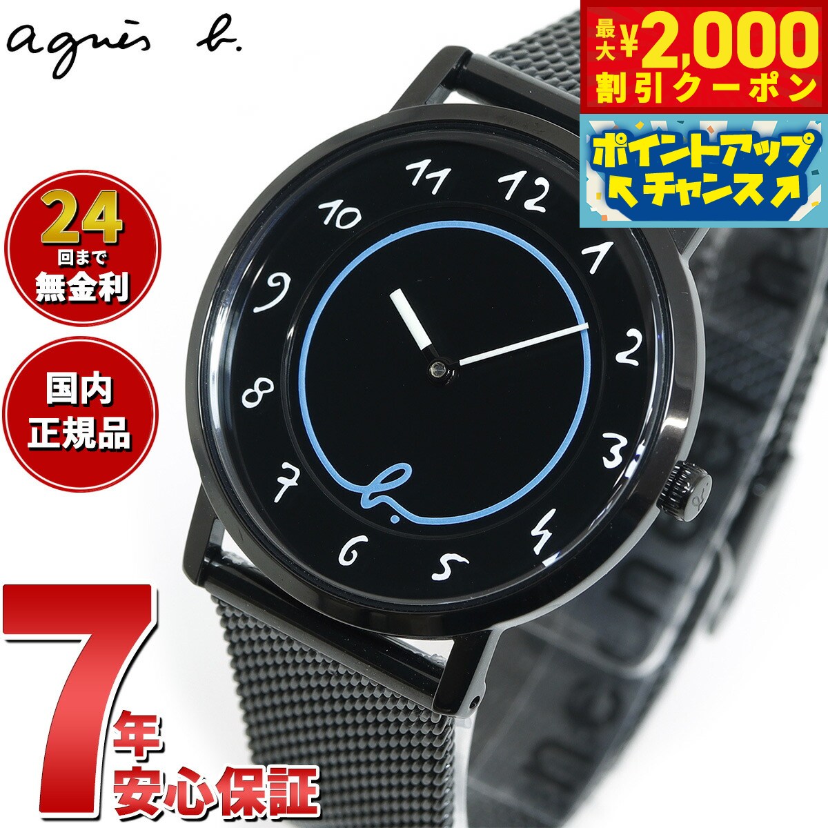 【3,080円OFFクーポン！＆店内ポイント最大41倍！本日限定！】アニエスベー 時計 アニエスベー