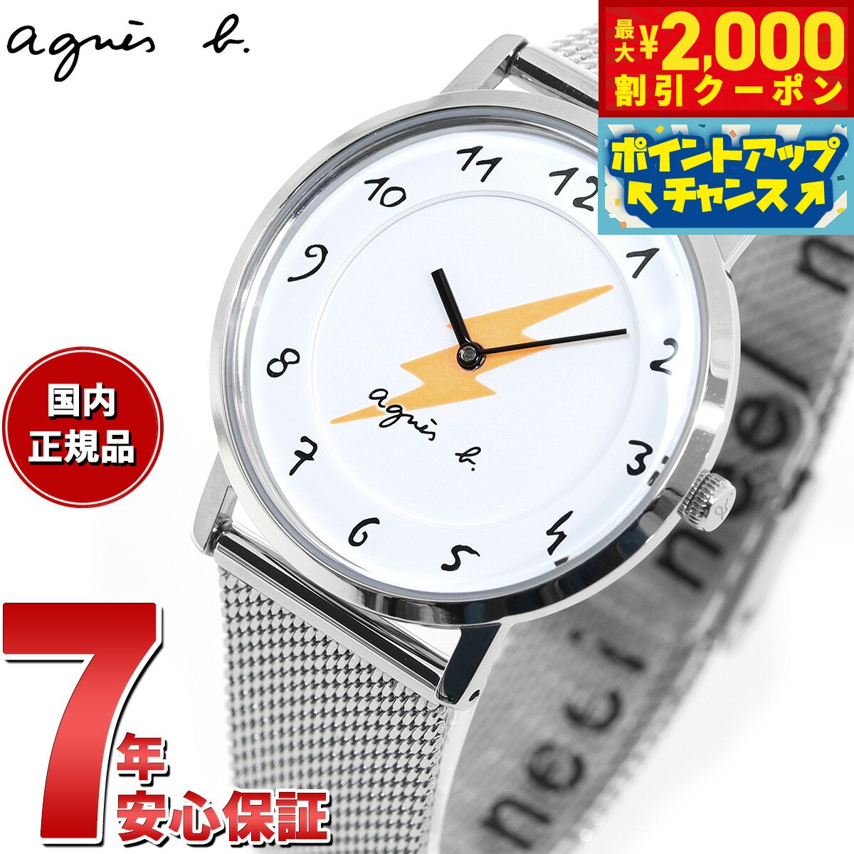 【2,970円OFFクーポン！＆店内ポイント最大41倍！本日限定！】アニエスベー 時計 アニエスベー