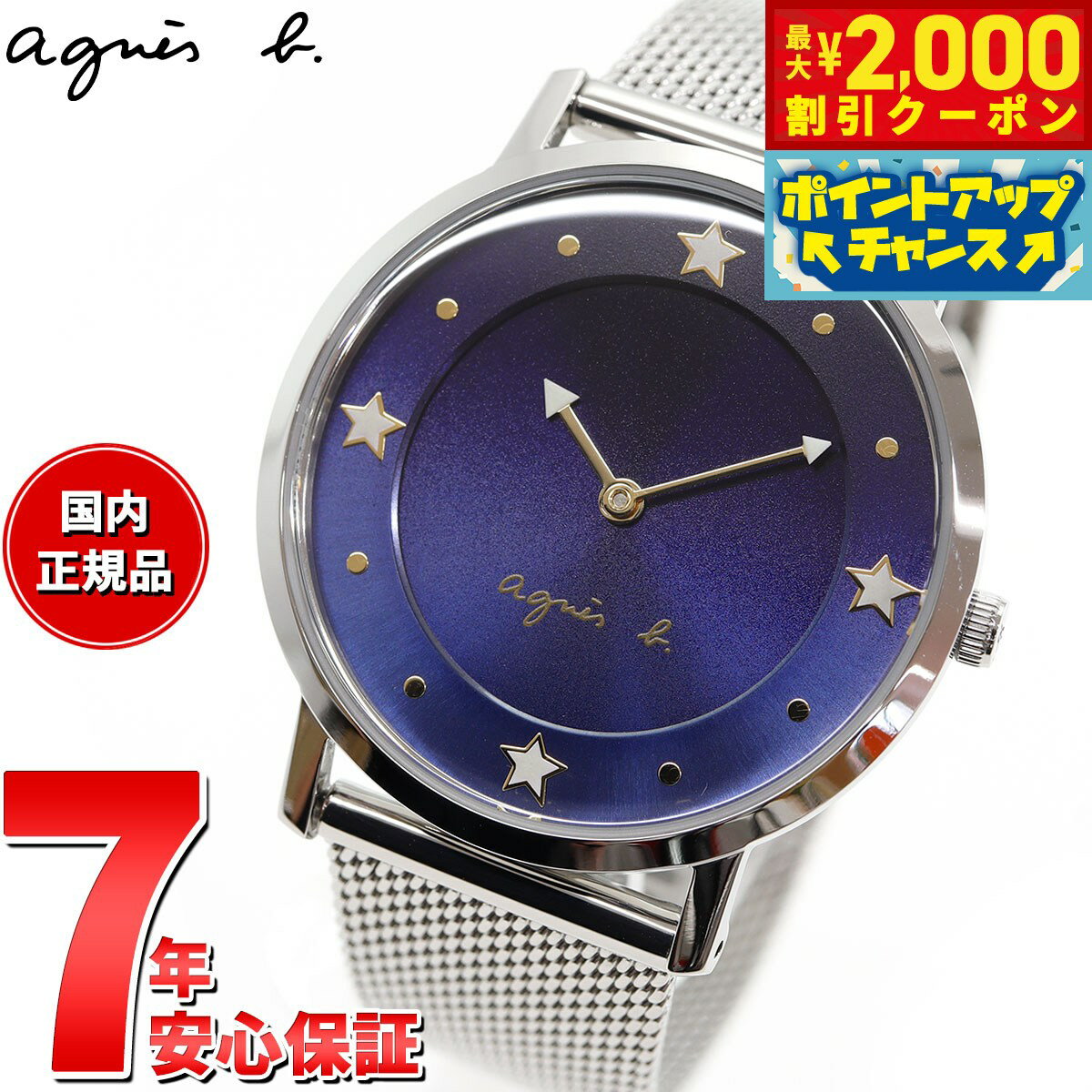 【2,970円OFFクーポン！＆店内ポイント最大41倍！本日限定！】アニエスベー 時計 アニエスベー