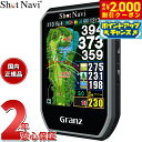 【2000円OFFクーポン!&店内ポイント最大53倍!本日限定!】ショットナビ Shot Navi グランツ Granz ハンディタイプ GPS ゴルフナビ 距離測定器 距離計測器 ブラック