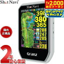 【2000円OFFクーポン!&店内ポイント最大53倍!本日限定!】ショットナビ Shot Navi グランツ Granz ハンディタイプ GPS ゴルフナビ 距離測定器 距離計測器 ホワイト