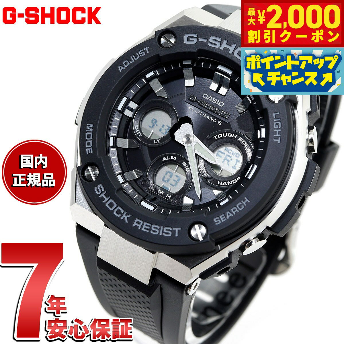 【2000円OFFクーポン！＆店内ポイント最大53倍！本日限定！】G-SHOCK 電波 ソーラー 電波時計 G-STEEL カシオ Gショック Gスチール CASIO 腕時計 メンズ タフソーラー GST-W300-1AJF