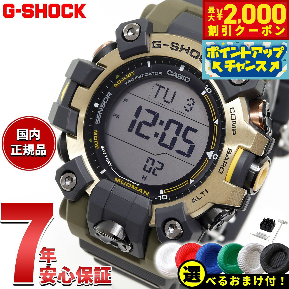 楽天neelセレクトショップ【2000円OFFクーポン！＆店内ポイント最大53倍！本日限定！】【選べるノベルティー付き】G-SHOCK 電波 ソーラー 電波時計 カシオ Gショック マッドマン MUDMAN 腕時計 MASTER OF G GW-9501KJ-8JR シマフクロウ Love The Sea And The Earth