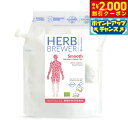 【2000円OFFクーポン!&店内ポイント最大53倍!本日限定!】HERB BREWER スムーズ 5g