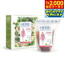 【2000円OFFクーポン!&店内ポイント最大53倍!本日限定!】HERB BREWER スムーズ 7個パック 5g×7個