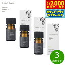 【2000円OFFクーポン!&店内ポイント最大53倍!本日限定!】hana to mi ハナトミ エッセンシャルオイル kayo カヨウ 3ml×3点【送料無料】