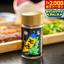 【2000円OFFクーポン!&店内ポイント最大53倍!本日限定!】じゃばら果皮入り七味 12g 薬味 七味唐辛子 八幡屋礒五郎 ナリルチン 無添加 国産 邪払
