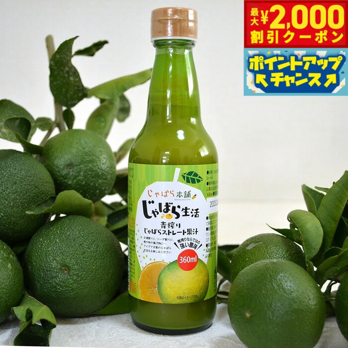 2000OFFݥ󡪡ŹݥȺ53ܡꡪۤФ ĺꤸФ饹ȥ졼Ȳ̽ 360ml 塼  ...