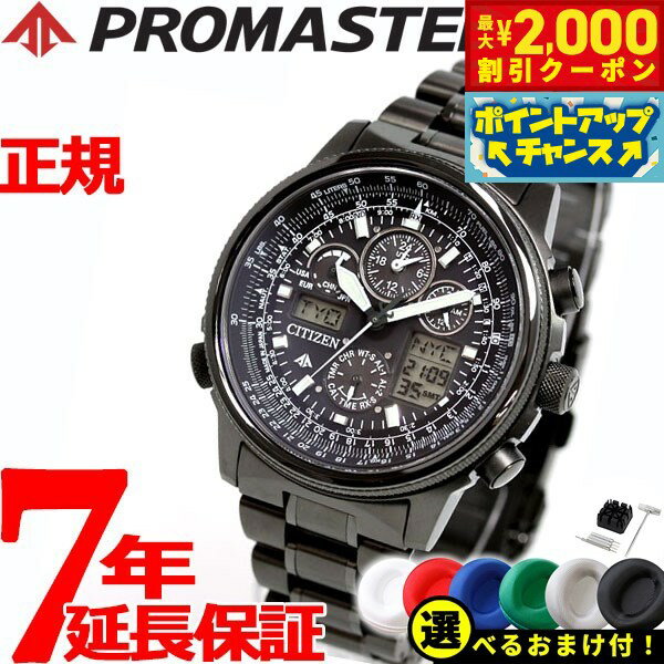 【2000円OFFクーポン！＆店内ポイン