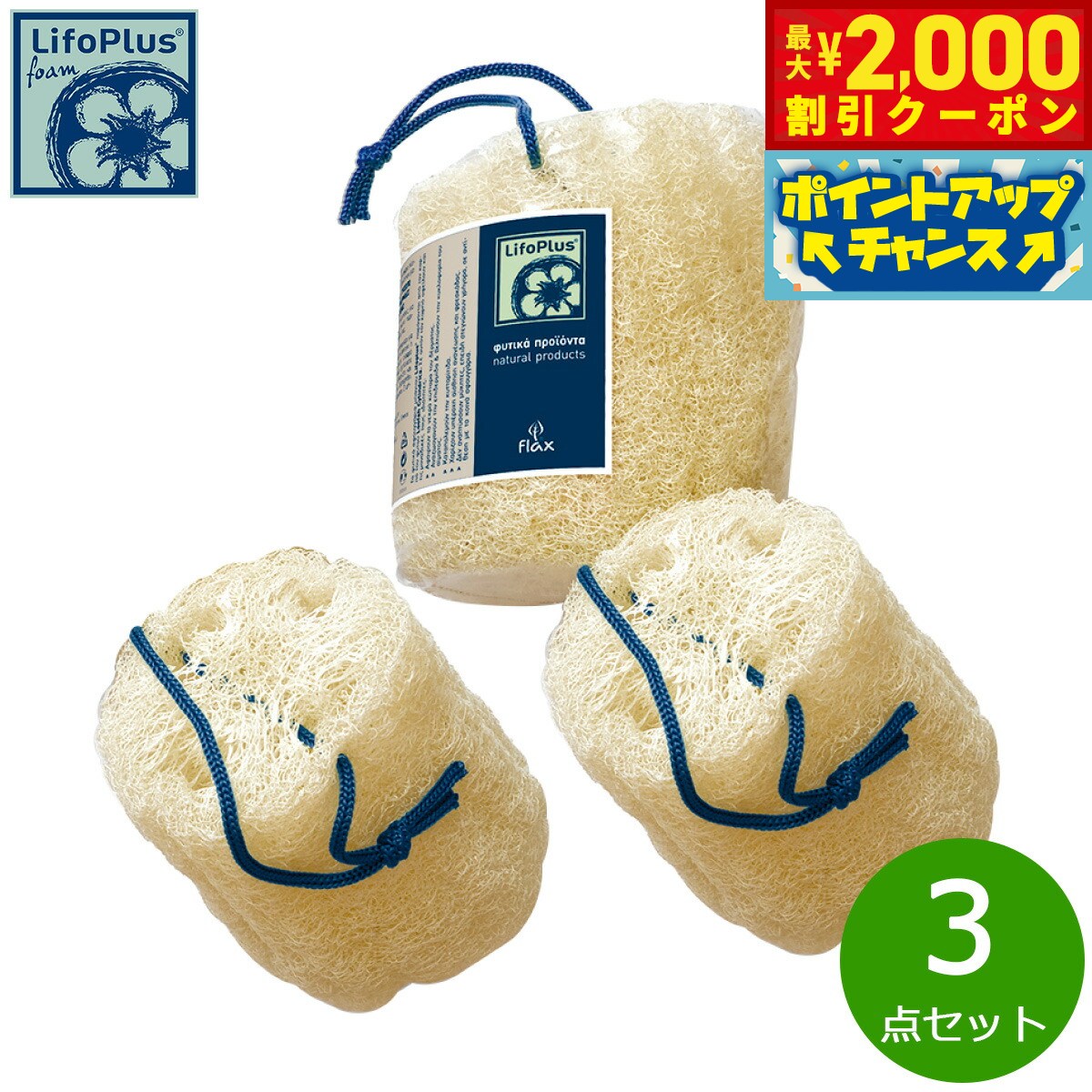 2000OFFݥ󡪡ŹݥȺ53ܡꡪLifoPlus ʥ롼ե 3å