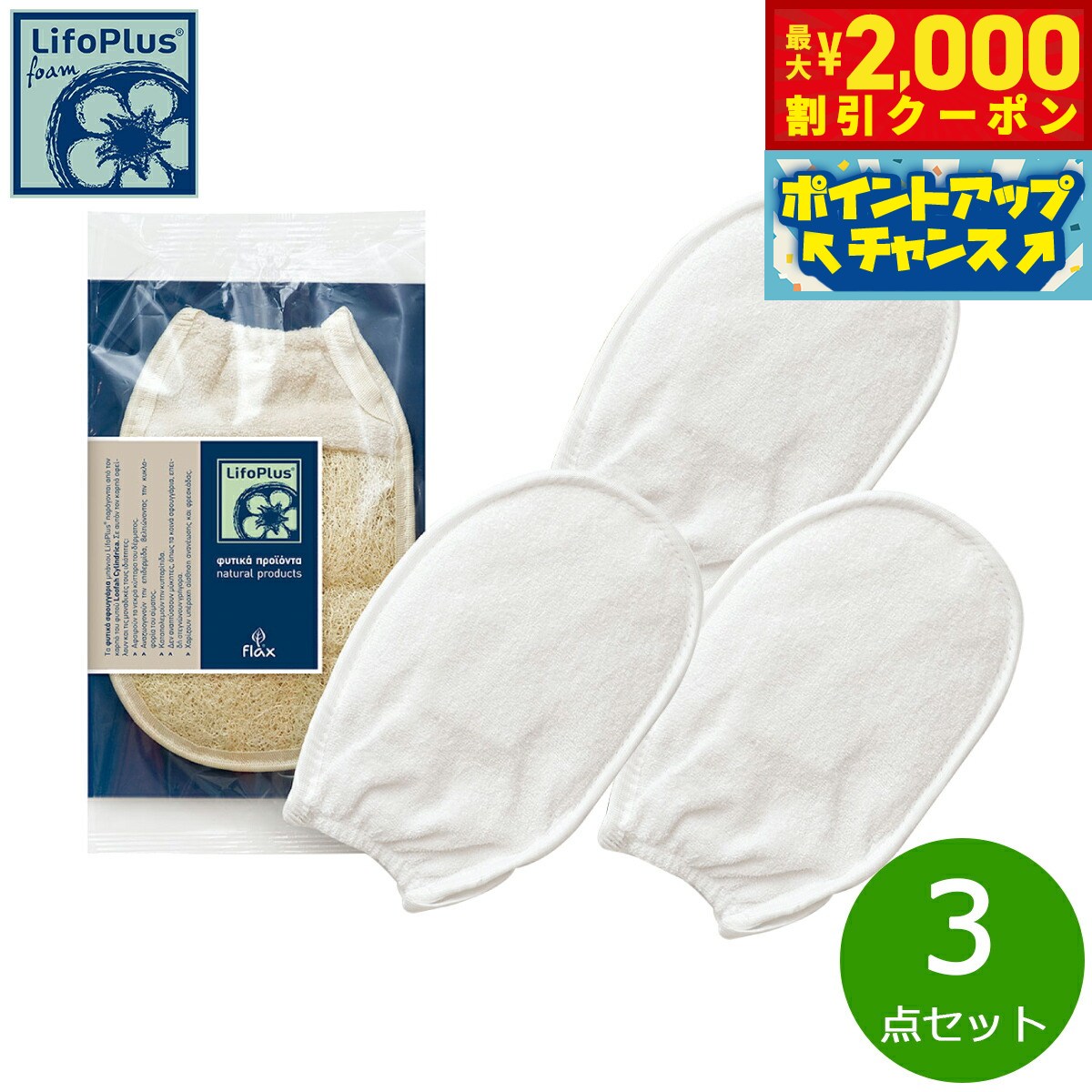 2000OFFݥ󡪡ŹݥȺ53ܡꡪLifoPlus ߥåȥ饷å 3å