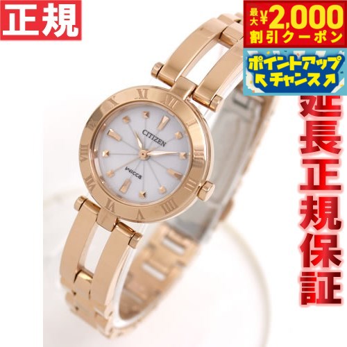 【2000円OFFクーポン！＆店内ポイント最大53倍！本日限定！】シチズン ウィッカ CITIZEN ...