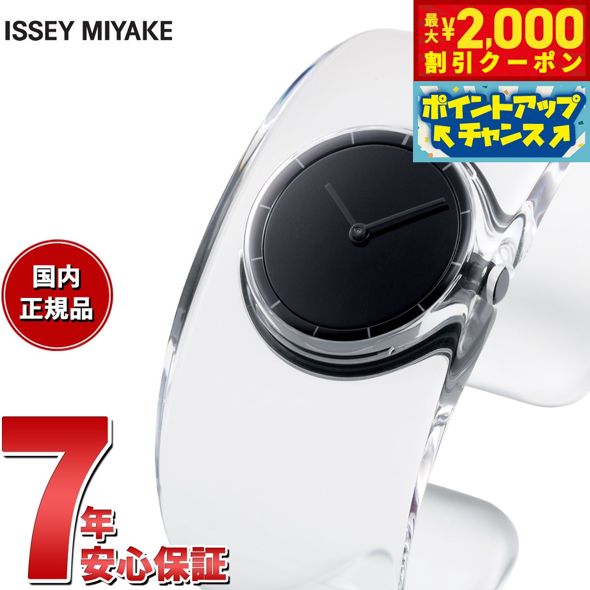 【2000円OFFクーポン！＆店内ポイント最大53倍！本日限定！】イッセイミヤケ ISSEY MIYAKE 腕時計 レディース O オー 吉岡徳仁デザイン NY0W007