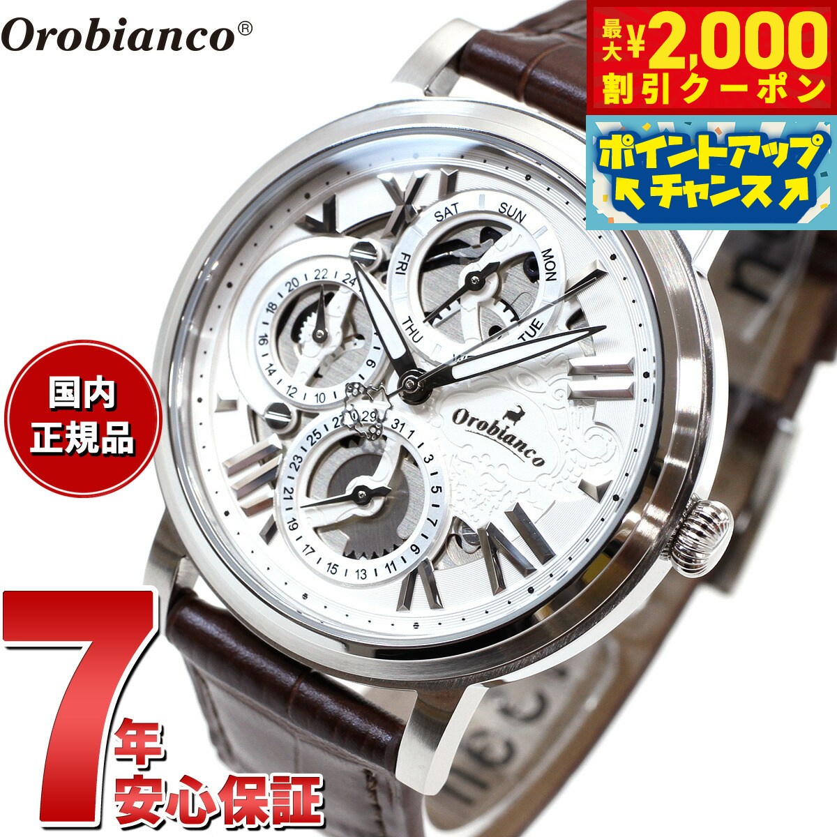 【2000円OFFクーポン！＆店内ポイント最大53倍！本日限定！】オロビアンコ Orobianco 腕時計 メンズ レディース オラクラシカ ORAKLASSICA OR002-1