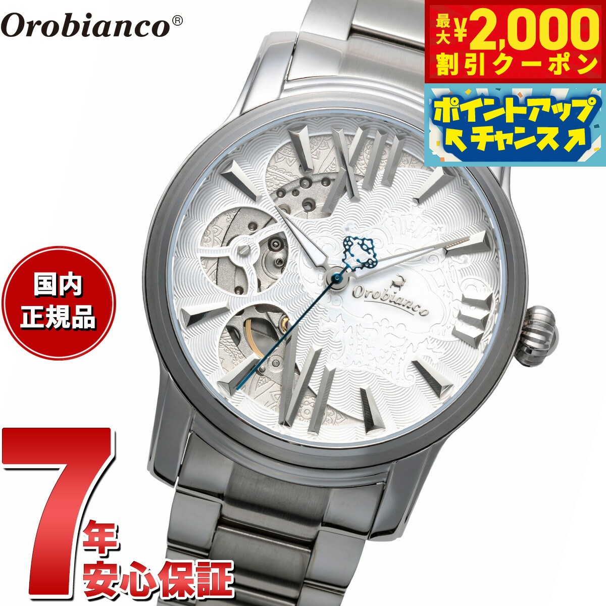 【2000円OFFクーポン！＆店内ポイント最大53倍！本日限定！】オロビアンコ Orobianco 腕時計 メンズ オラクラシカ ORAKLASSICA OR005-100
