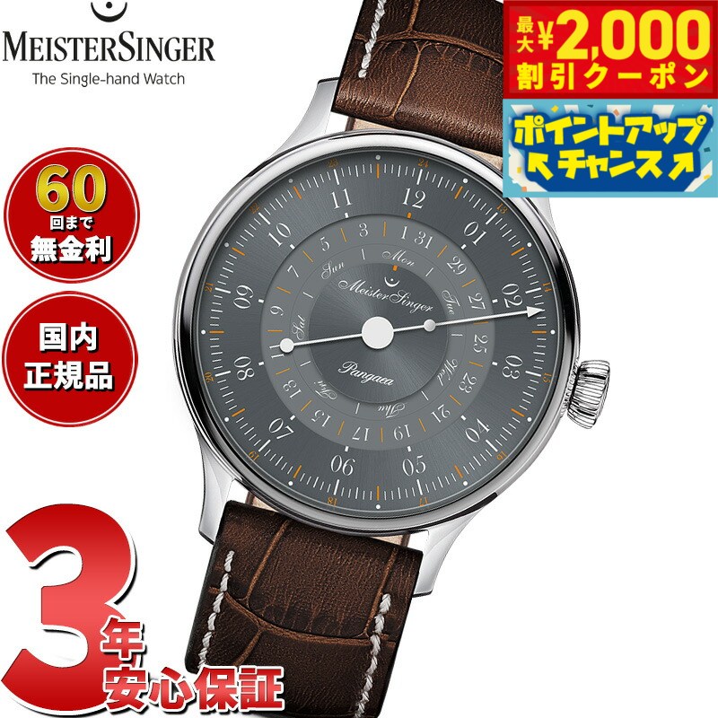 2000OFFݥ󡪡ŹݥȺ53ܡꡪۡ60ʬ̵ۥޥ󥬡 MeisterSinger ...