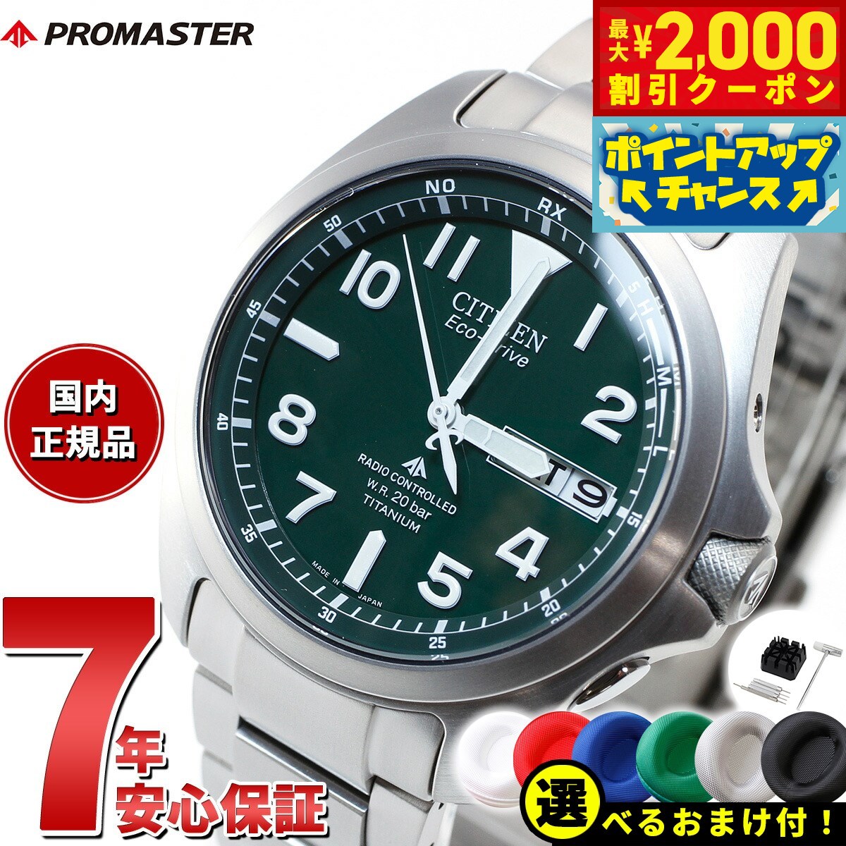 【2000円OFFクーポン！＆店内ポイント最大53倍！本日限定！】【選べるノベルティー付き】シチズン ...