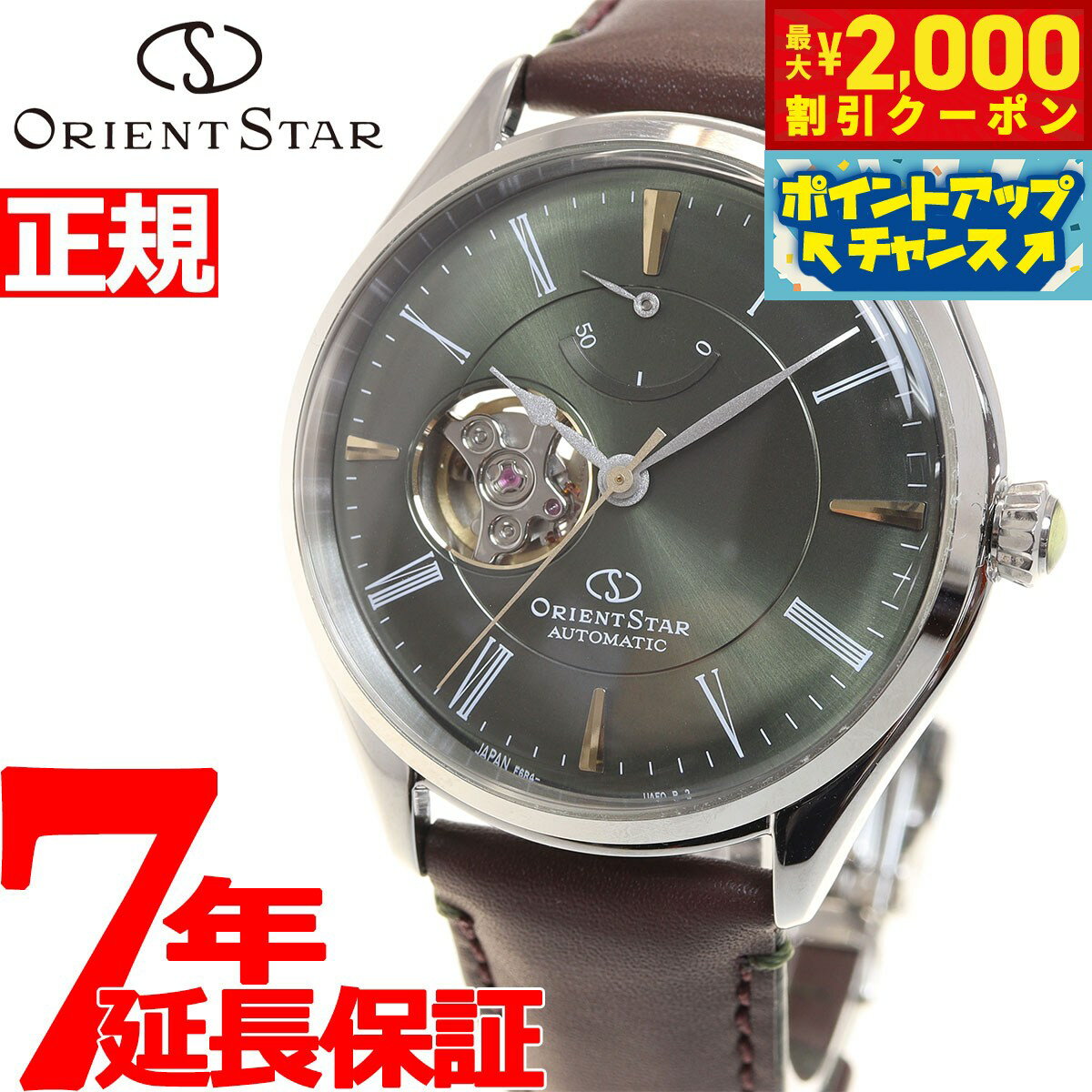 【2000円OFFクーポン！＆店内ポイント最大53倍！本日限定！】オリエントスター ORIENT S