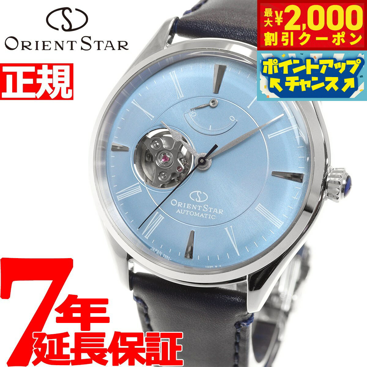 【2000円OFFクーポン！＆店内ポイント最大53倍！本日限定！】オリエントスター ORIENT S