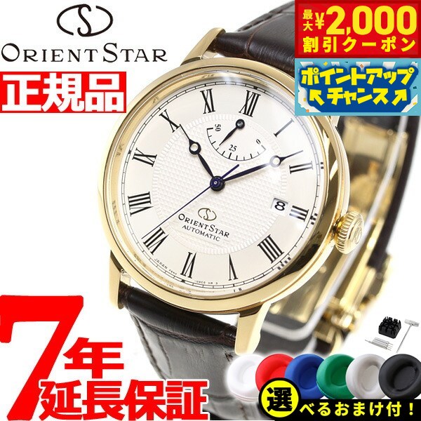 【7,656円OFFクーポン！＆店内ポイント最大41倍！本日限定！】【選べるノベルティー付き】オリエ