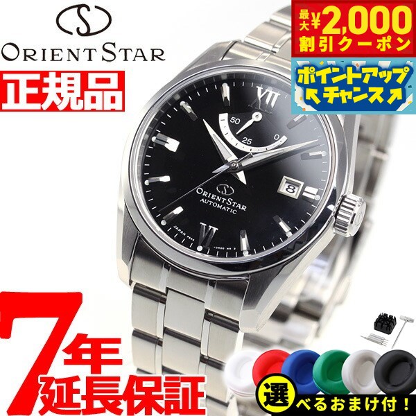 【2000円OFFクーポン！＆店内ポイント最大53倍！本日限定！】【選べるノベルティー付き】オリエントスター ORIENT STAR 腕時計 メンズ 自動巻き 機械式 コンテンポラリー CONTEMPORALY スタンダード RK-AU0004Bのサムネイル