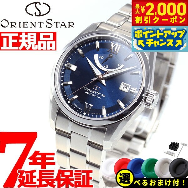 【2000円OFFクーポン！＆店内ポイント最大53倍！本日限定！】【選べるノベルティー付き】オリエントスター ORIENT STAR 腕時計 メンズ 自動巻き 機械式 コンテンポラリー CONTEMPORALY スタンダード RK-AU0005Lのサムネイル