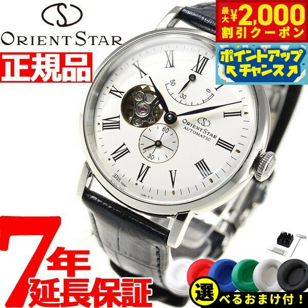 【2000円OFFクーポン！＆店内ポイント最大53倍！本日限定！】【選べるノベルティー付き】オリエン