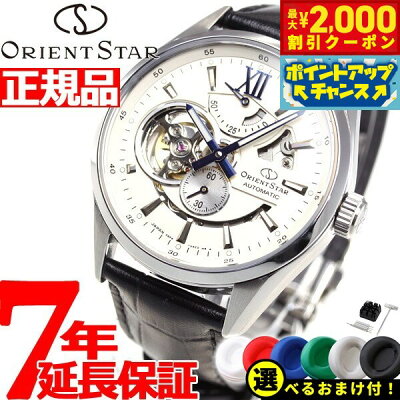 【2000円OFFクーポン!&店内ポイント最大53倍!本日限定!】【選べるノベルティー付き】オリエントスター ORIENT STAR 腕時計 メンズ 自動巻き 機械式 コンテンポラリー CONTEMPORALY モダンスケルトン RK-AV0007S