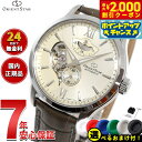 【2000円OFFクーポン!&店内ポイント最大53倍!本日限定!】【選べるノベルティー付き】オリエントスター ORIENT STAR コンテンポラリー レイヤードスケルトン 腕時計 メンズ 自動巻 機械式 日本製 RK-AV0B10G【2025 新作】